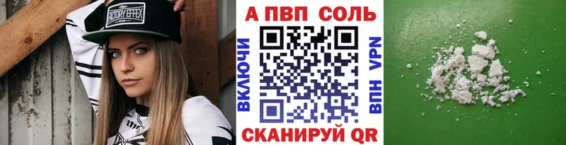 Купить  Новосокольники  А ПВП крисы CK 