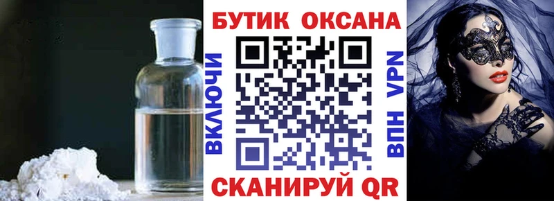 БУТИРАТ Butirat Купить Новосокольники