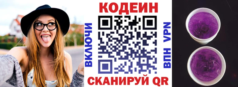 Кодеин напиток Lean (лин)  Купить закладки  Новосокольники 