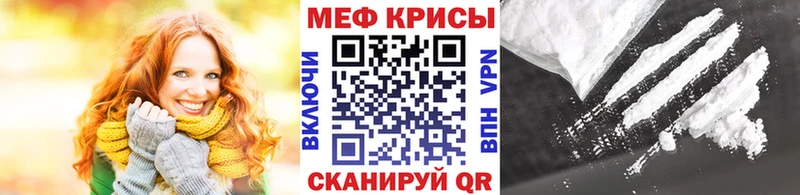 Меф мяу мяу мука Новосокольники