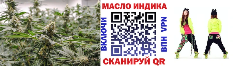 ТГК вейп Купить закладки Новосокольники
